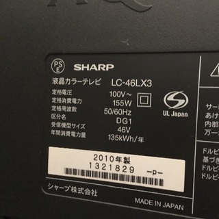 2010年製　シャープ　アクオス　46インチの画像