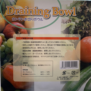 新品　未使用　水切りボウル　0円まで値下げ可能　主婦必見の画像