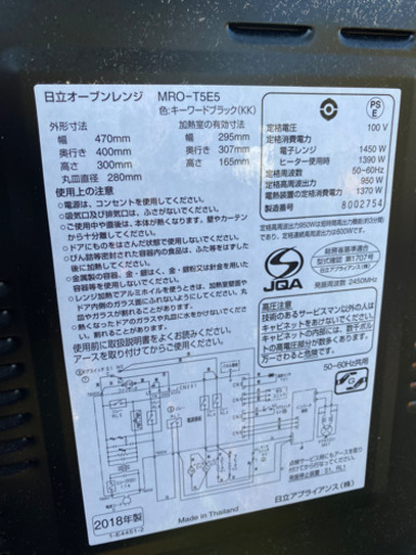 1人暮らし3点セット 冷蔵庫2018年 洗濯機2017年 レンジ2018年