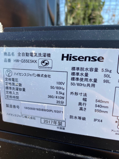 1人暮らし3点セット 冷蔵庫2018年 洗濯機2017年 レンジ2018年