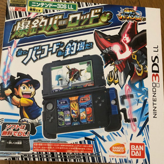 ［代引き発送可］再値下げ【新品・未開封】爆釣バーロッド 3DS LL