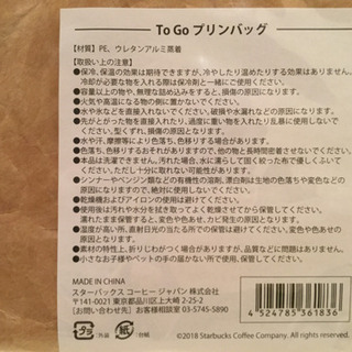 STARBUCKS 保冷 保温 バッグ To Go プリンバッグ 新品 未使用 スターバックス スタバ SDGzの画像