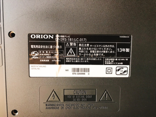 【39V型】オリオン　液晶 テレビ DN393-1B1 フルハイビジョン