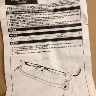 オートエクゼ フロアクロスバー 未使用品 MMJ450