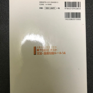 TOEIC教本の画像