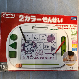 2カラーせんせい