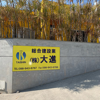 型枠解体 土木 塗装 鳶の画像