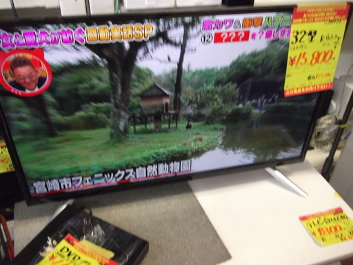 ID911173　３２型テレビ　2017年