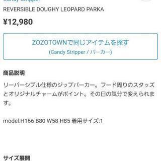 Candy Stripper　リバーシブル　グレー　パーカーの画像