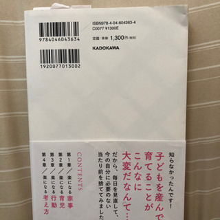 家事なんて適当でいいの画像