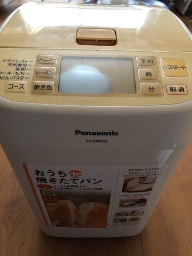 ホームベーカリー　Panasonic