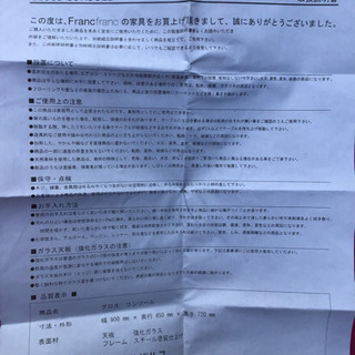 フランフランのガラスコンソール(ピンクのテーブル)　二台の画像