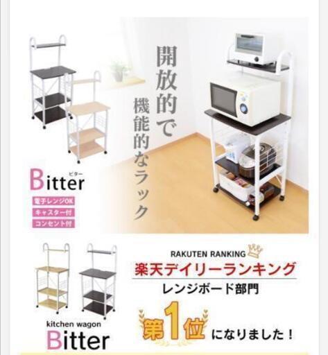 キッチンワゴン