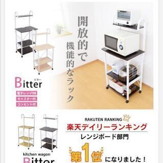 キッチンワゴン　