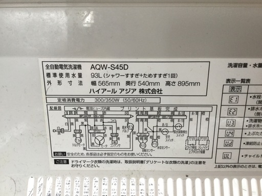 ２０１５年式  アクア  ４、5キロ洗濯機