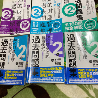 ⭐️知的財産管理技能検定2級