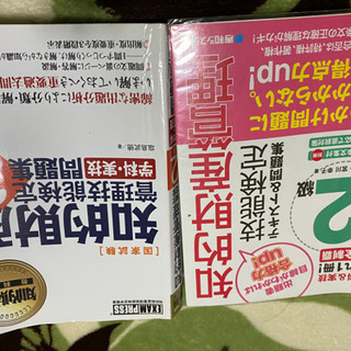 ⭐️知的財産管理技能検定2級の画像