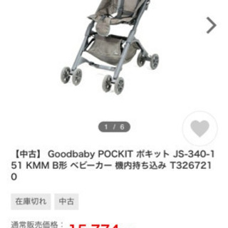 ポキット　長コンパクト　B型
