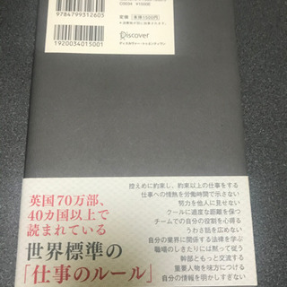 できる人の仕事のしかたの画像