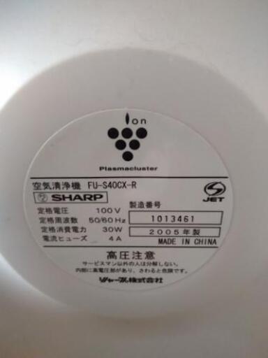 家庭用空気清浄機　中古