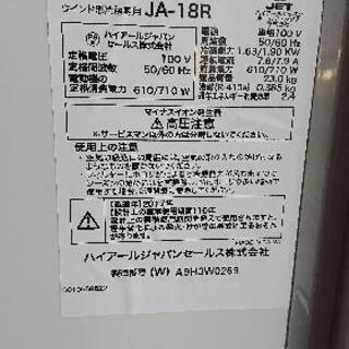 ☆☆３月上旬で掲載終了☆☆2017年 ルームエアコン Haier