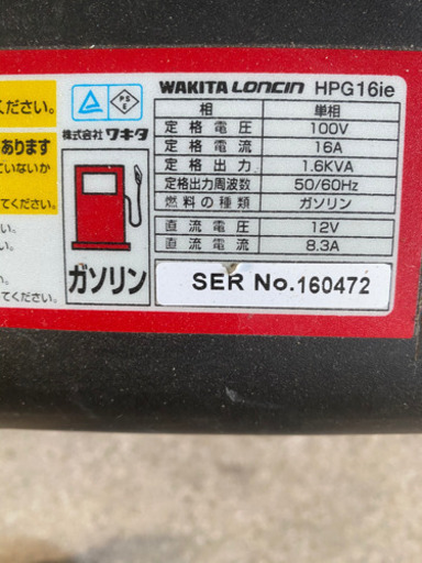 発電機