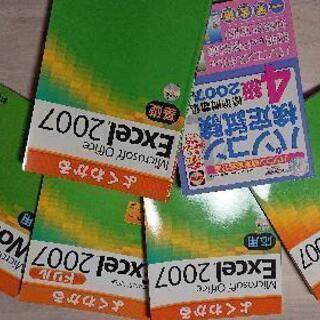 ☆☆もーすぐ掲載終了☆☆Excel 問題集