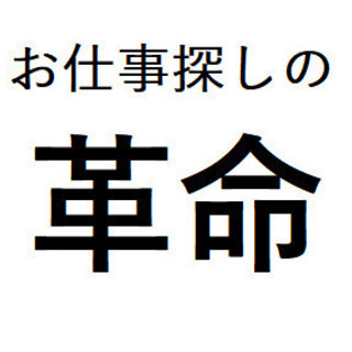 電子部品製造工場で高収入のお仕事の画像