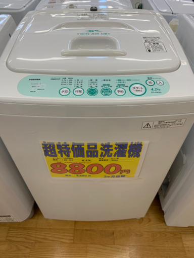 TOSHIBA製★4.2㌔洗濯機★3ヵ月間保証付き