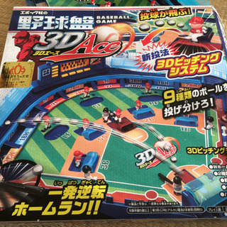 エポック　野球盤　3D Ace 中古