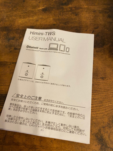 Bluetoothスピーカー