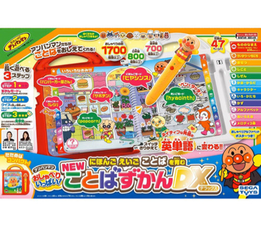 アンパンマン にほんご えいご ことばを育む おしゃべりいっぱい!NEWことばずかんDX