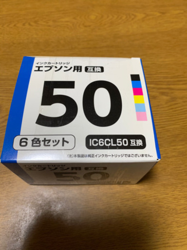 プリンターインク　エプソン用　50