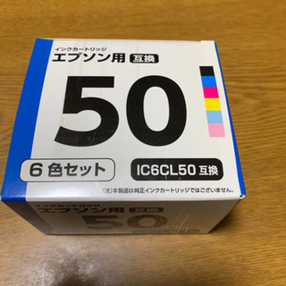 プリンターインク　エプソン用　50