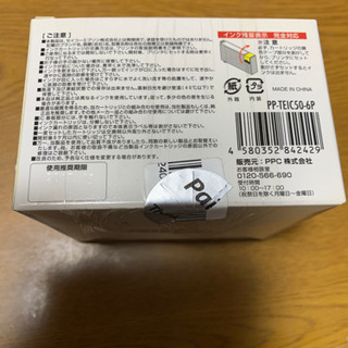 プリンターインク　エプソン用　50の画像