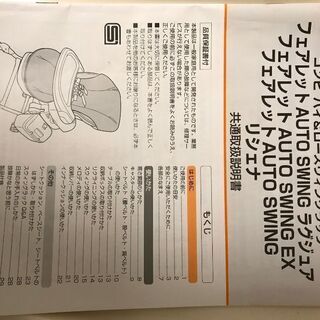 コンビ　電動　ハイローチェアの画像