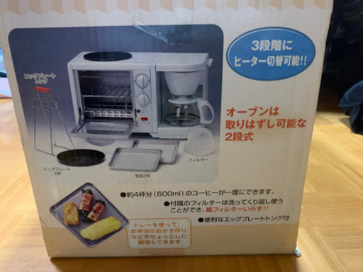 モーニング楽々メーカー　新品