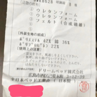 オーダー値下げ無料ドリームベッド　マットレス　本体セット