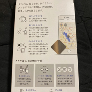 GPS発信器