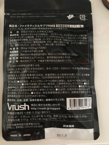 FIRAファイラ マッスルサプリ　HMB 120粒　新品　ダイエットファイラマッスルサプリ　栄養　ダイエット　ファイラ　フィラ