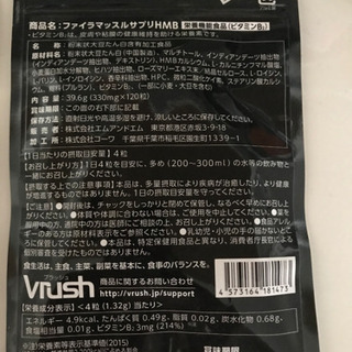 FIRAファイラ マッスルサプリ　HMB 120粒　新品　ダイエ...