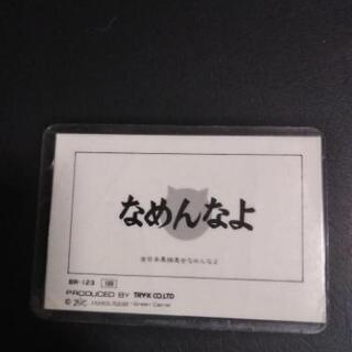 激レア:なめんなよ免許の画像