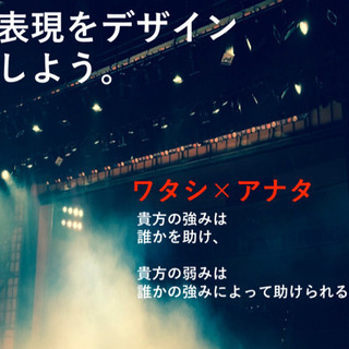 ⭐︎表現者の為の交流会⭐︎2/26