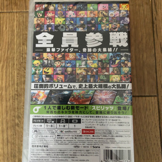Nintendo Switch 大乱闘スマッシュブラザーズ SPECIAL パッケージ版 スイッチソフトの画像