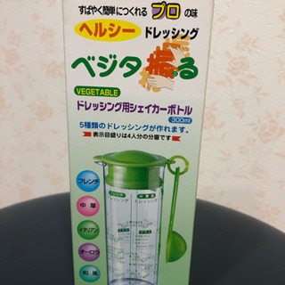 ドレッシング用シェイカーボトルの画像