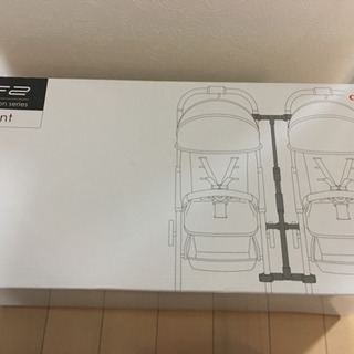 【新品未開封】F2用ジョイント(単独ベビーカーをつなげてツインベビーカーにするパーツです)の画像