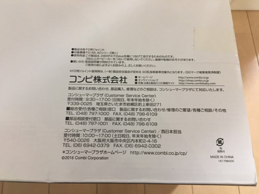 【新品未開封】F2用ジョイント(単独ベビーカーをつなげてツインベビーカーにするパーツです)