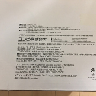 【新品未開封】F2用ジョイント(単独ベビーカーをつなげてツインベビーカーにするパーツです)の画像