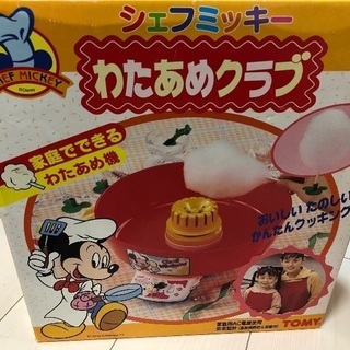 昔のわたあめ機ですが…
