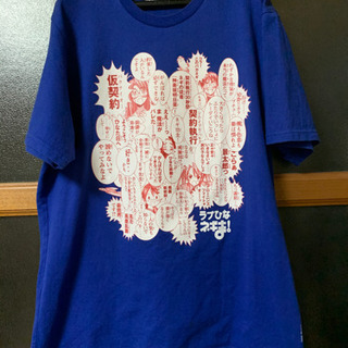 ラブひなネギま！Tシャツ